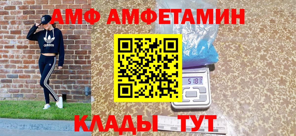 Амфетамин Premium  Амфетамин  Amphetamine  Вход с VPN  Омск 