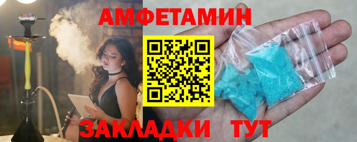 Амфетамин 97% Омск
