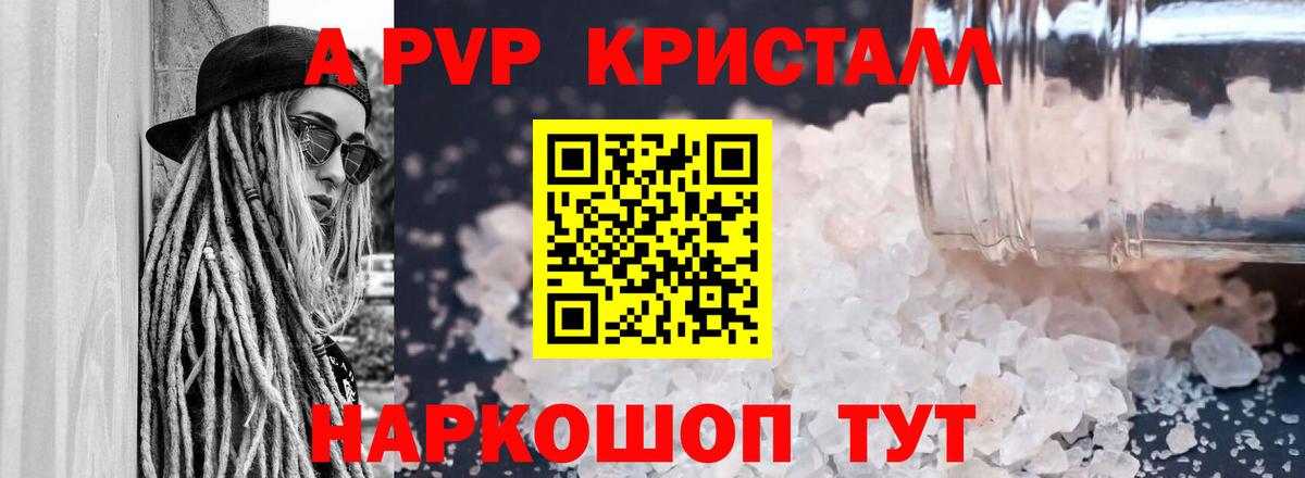 А ПВП СК Омск