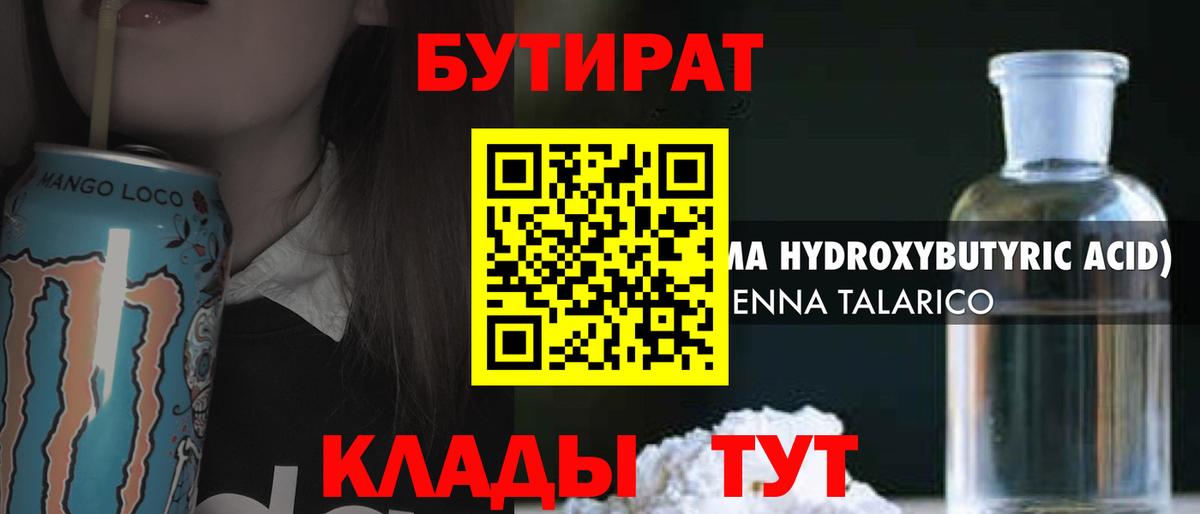 БУТИРАТ оксана Омск