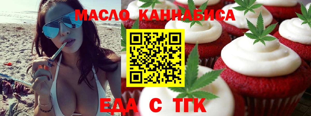 Омск  Cannafood марихуана  Вход с VPN 