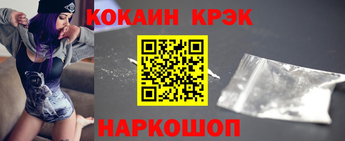 Cocaine Колумбийский Омск
