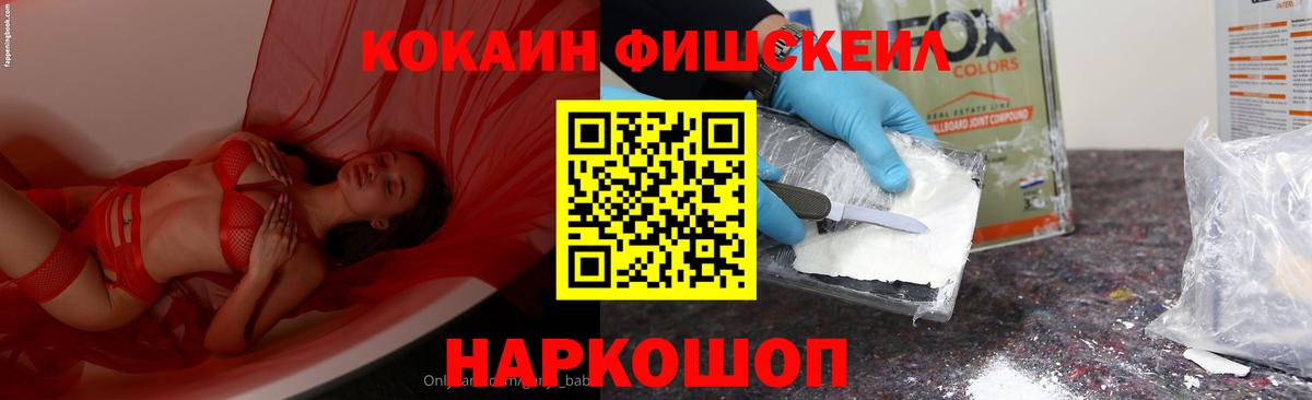 Омск  где купить   Вход с VPN  Кокаин 99%  Cocaine 99% 