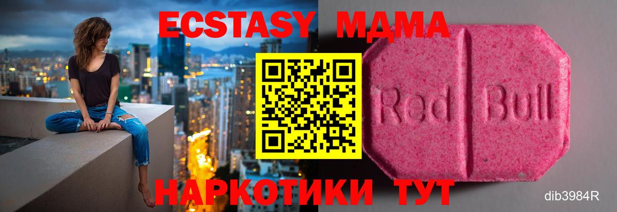   вход  ЭКСТАЗИ  darknet Telegram  Ecstasy диски  Вход с VPN  Экстази бентли  Омск 