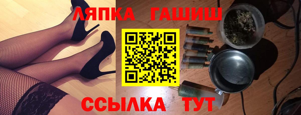 Гашиш  ГАШ гашик  Вход с VPN  Омск  ГАШИШ гарик 