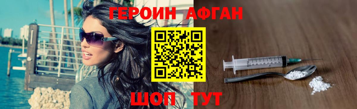 Омск  Героин белый  Вход с VPN 