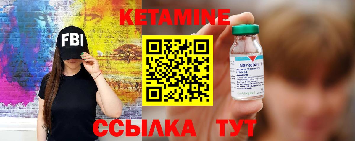 Омск  Кетамин ketamine  Вход с VPN  blacksprut маркетплейс  Кетамин ketamine 