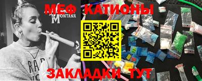 молекула духа Севастополь