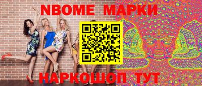 молекула духа Севастополь