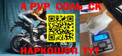 молекула духа Севастополь