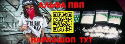 молекула духа Севастополь