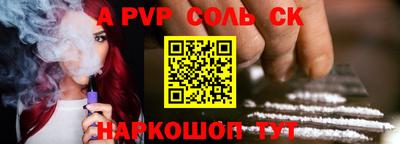 молекула духа Севастополь