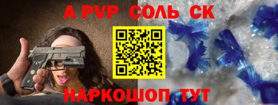 молекула духа Севастополь