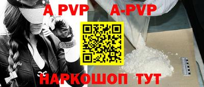 молекула духа Севастополь