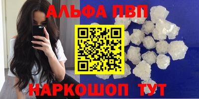 молекула духа Севастополь