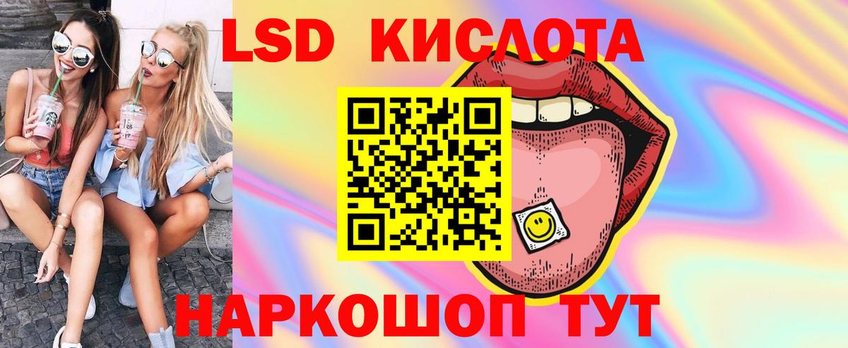 Омск  Лсд 25 экстази кислота  Вход с VPN 