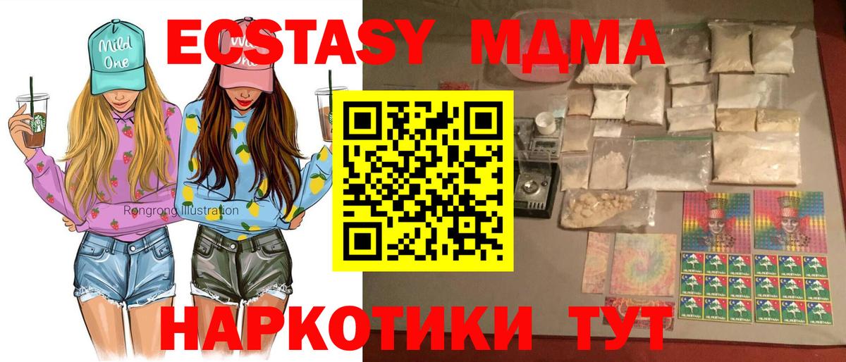 МДМА молли  Вход с VPN  MDMA  МДМА VHQ  Омск 