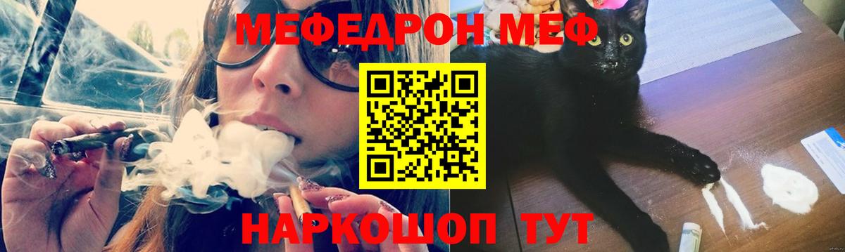 Меф мяу мяу  Омск