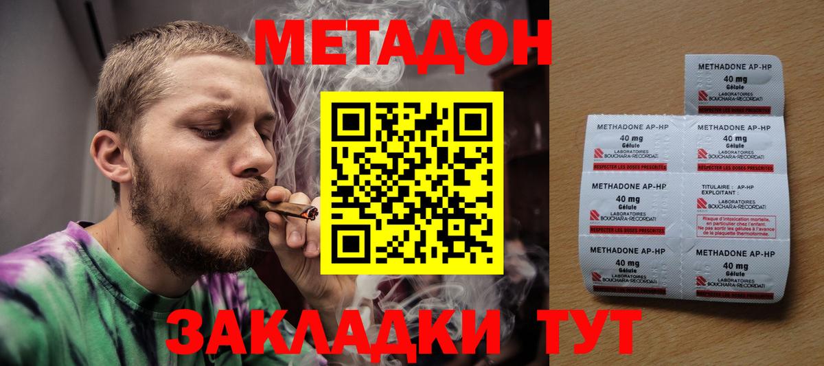 МЕТАДОН кристалл Омск