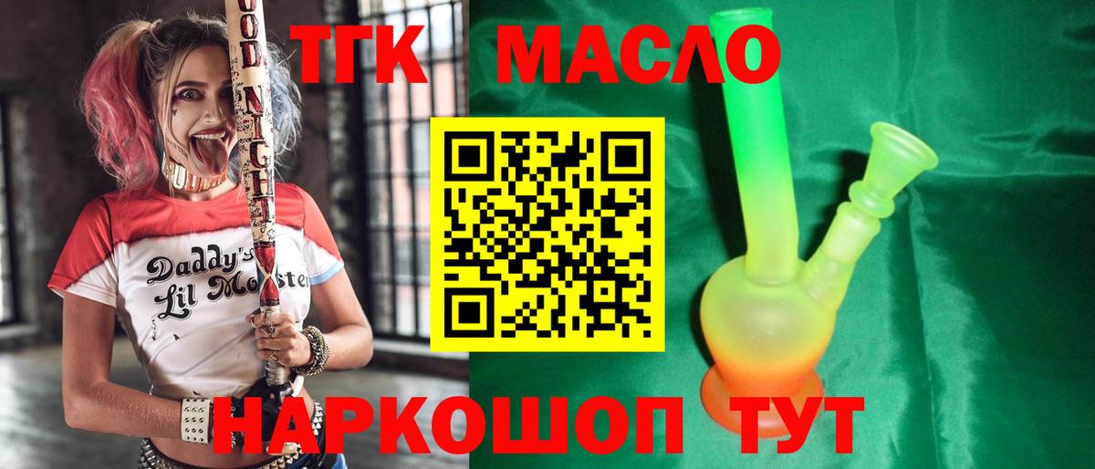 ТГК вейп с тгк Омск