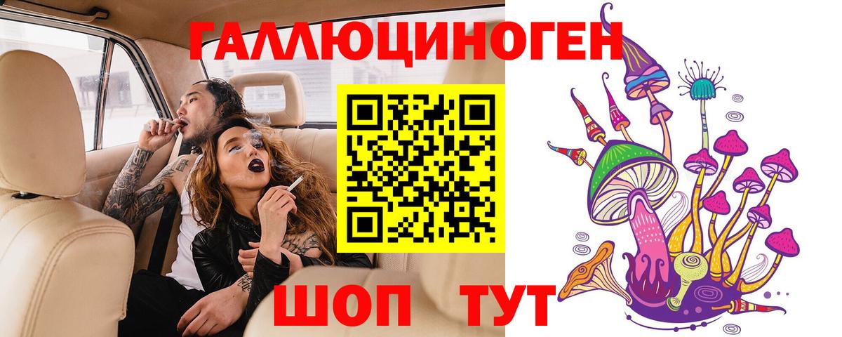 Галлюциногенные грибы Magic Shrooms Омск